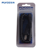 飞科（FLYCO）弹簧电源线 电动充电剃须刀电源线