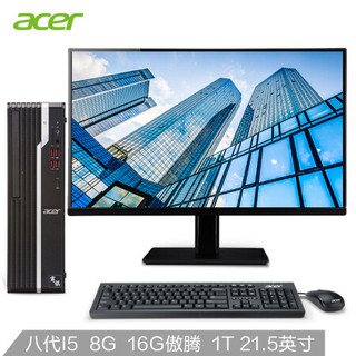 宏碁(Acer) 商祺SQX4670 666C商用办公台式电脑整机（i5 8400 8G 16G 傲腾系统加速器 1T 2G独显)21.5英寸