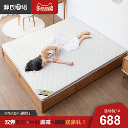源氏木语3E椰棕床垫卧室环保1.5米1.8米棕垫偏硬护腰椎经济型薄垫