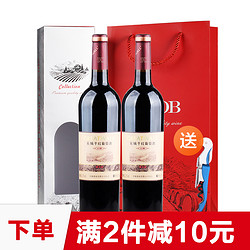 中粮长城红酒窖酿解百纳干红葡萄酒750ml*2瓶双支过年送礼礼盒装