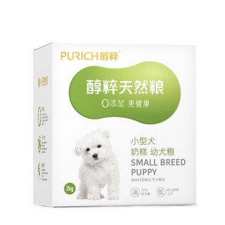 PURICH 醇粹 低温烘焙小型犬奶糕/幼犬粮 2kg