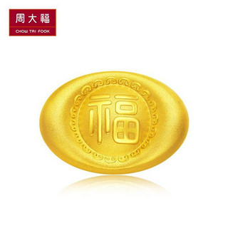 CHOW TAI FOOK 周大福 IF846 Au999.9 天赐福金 足金金元宝 10.04g 