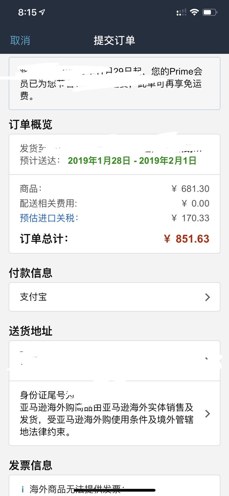 订单截图