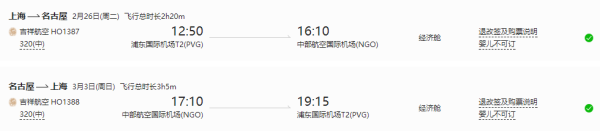 上海-日本大阪+京都+箱根+东京6天5晚跟团游（直飞往返，不走回头路）
