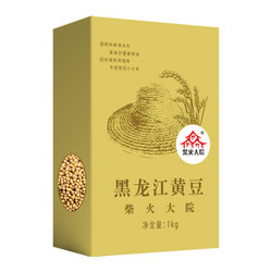 柴火大院 黑龙江黄豆 （榨豆浆 东北大豆 粗粮  粥米搭档）1kg *2件