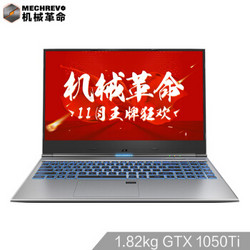 MECHREVO 机械革命 Z2 Air 15.6英寸游戏笔记本（i7-8750H、8GB、512GB、GTX1050Ti、72%）