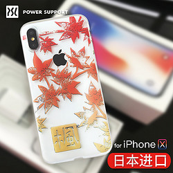 PowerSupport苹果X日本印花AirJacket潮人套iPhonex全包手机壳日本制造进口和风新款时尚男女枫叶保护硬壳