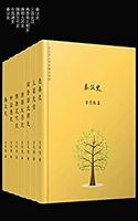 《吕思勉精选集》(七册合集,kindle版)