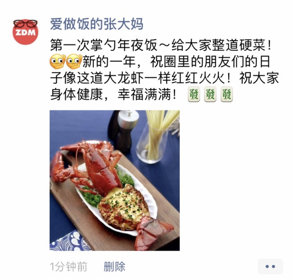年夜饭话题 中奖名单公布!