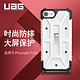 UAG 苹果 iPhone8/7/6S 通用(4.7英寸屏) 防摔手机壳/保护套   探险者系列 白色