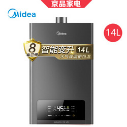 Midea 美的 JSQ27-WD7 燃气热水器 14升