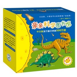 《亲亲科学图书馆 5-7辑》（礼盒装 共30册）+凑单品