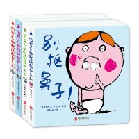 中亚Prime会员：《伯努瓦幽默纸板书系列》（套装共4册）