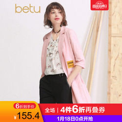 betu百图新品字母贴片五分袖纯色风衣中长款外套女1707T01 粉色 L