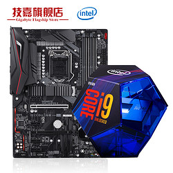 GIGABYTE 技嘉 Z390 GAMING X 主板+intel 英特尔 i9-9900K 处理器 套装