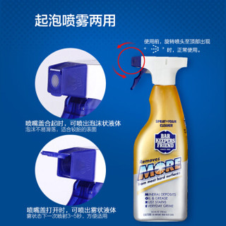 BKF 碧恺福 油污清洁剂 (750ml)