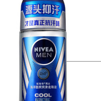 NIVEA 妮维雅 男士走珠止汗露 海洋酷爽 长效抑汗香体12ml