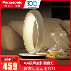 Panasonic 松下 SQ-LE530-W72 led护眼台灯 7W