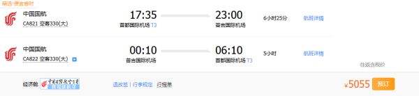 国航/海航直飞!北京-泰国普吉岛7天含税往返