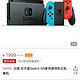 Nintendo 任天堂 Switch 游戏主机 NS 日版