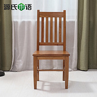 源氏木语 Y0163 纯实木餐椅