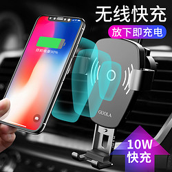 果拉 车载无线充电器iphone X手机汽车导航支架