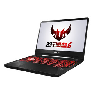 ASUS 华硕 飞飞行堡垒6代 15.6英寸游戏笔记本电脑 (i7-8750H、8GB、256G+1T、GTX1050Ti、4G) 灰色