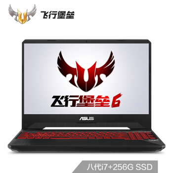 ASUS 华硕 飞行堡垒FX FX86 15.6英寸游戏本 (i7-8750H、8GB 、256GB+1T、GTX1050Ti) 黑色