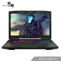  Hasee/神舟 战神 Z7M GTX1050Ti 4G 游戏笔记本电脑  酷睿i7-8750H GTX 1050Ti 4G 黑色 256GB 60HZ 8G