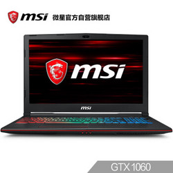 微星（msi）GP63 15.6英寸游戏本笔记本电脑（i7-8750H 8G 2T+128G SSD GTX1060 6G独显 94%色域 Killer 黑）