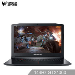 掠夺者(Predator)HELIOS 300 17.3英寸144Hz电竞游戏笔记本电脑PH317(i7-8750H 8G 128GSSD+1T GTX1060 6G)