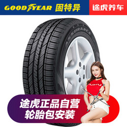 固特异轮胎 途虎包安装 安节轮 Assurance Fuelmax AW 205/60R16 92V新福克斯原配