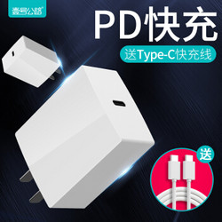 壹号公路 双口折叠Type-C快充30W QC+PD4.0线充套装