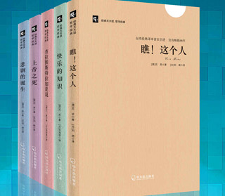 《尼采哲学经典》（套装共5册）kindle版