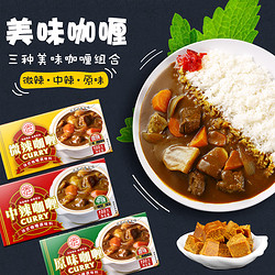 安记 块状咖喱调味料 100g*3盒