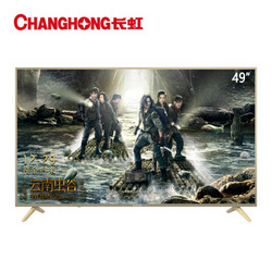 CHANGHONG 长虹 D2P系列 液晶电视 49英寸