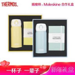 膳魔师（THERMOS）X Moleskine 合作礼盒新年套装礼物送女朋友儿童直饮保温杯 艾绿