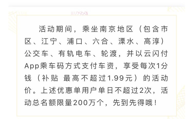 每天2分钟,150+轻松薅—银联云闪付六大羊毛攻略大全