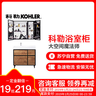 KOHLER 科勒 K-20020T-H14 博纳浴室柜组合 905mm (包含龙头16027+镜柜)