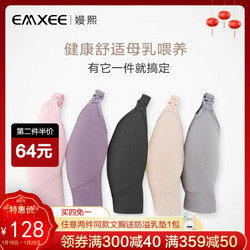 嫚熙（EMXEE）哺乳文胸无钢圈喂奶孕妇内衣防下垂前开扣聚拢调整型 藕荷色 L *4件