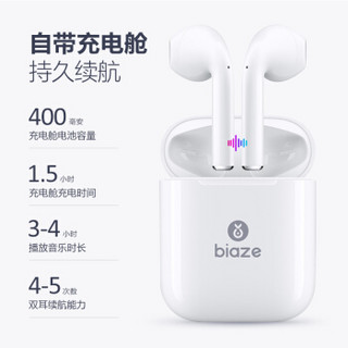 京东PLUS会员：Biaze 毕亚兹 Air 蓝牙耳机