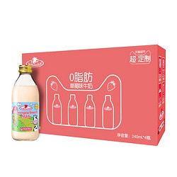 德质 草莓味脱脂牛奶 240ml*4 *2件