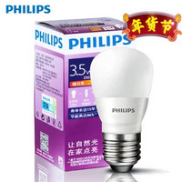 PHILIPS 飞利浦 LED球泡 E27大口 黄光 3.5W