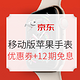 促销活动：Apple Watch中国移动蜂窝网络上线