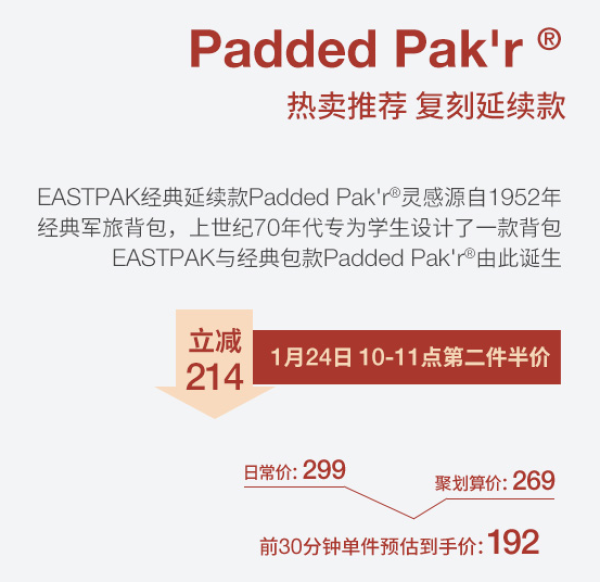 EASTPAK PADDED PAK'R 56C/620 中性款双肩背包 *2件
