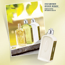 L'OCCITANE 欧舒丹 马鞭草润肤露 滋润营养 250ml *2件