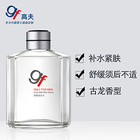 gf 高夫 男士舒爽须后水 120ml