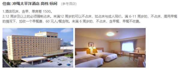 全国多地-日本大阪/东京/北海道6天4晚(国航/全日空/日航等优质航司直飞)