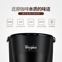 限重庆、浙江：Whirlpool 惠而浦 WCF-CD061D 滴漏式咖啡机