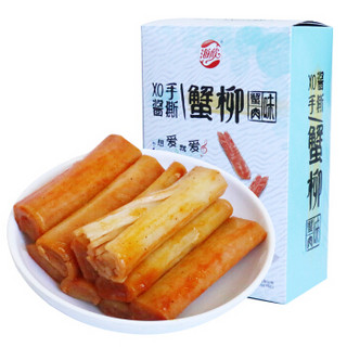 海欣休闲零食肉干肉脯 XO酱手撕蟹柳蟹肉味250g/盒（10g*25包） *9件